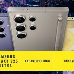 Samsung Galaxy S25 Ultra
