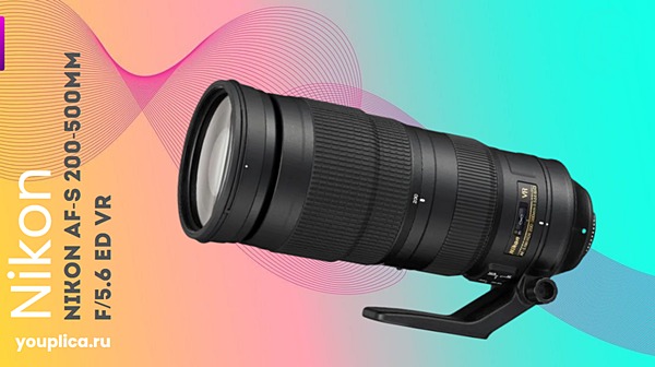 Nikon AF-S 200-500mm f/5.6 ED VR фото