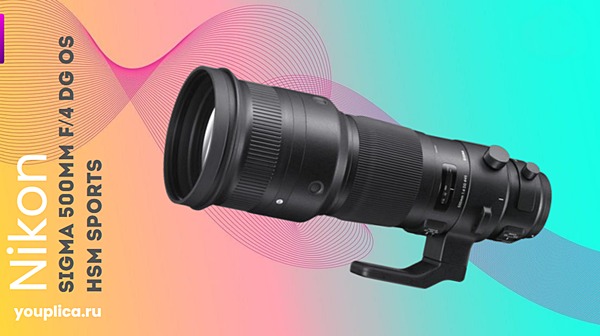 Sigma 500mm f/4 DG OS HSM Sports фото
