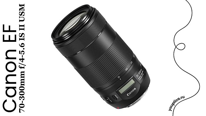 Объектив Canon EF 70-300mm f/4-5.6 IS II USM фото