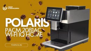 Кофемашина Polaris PACM 2081AC Wi-Fi IQ Home фото