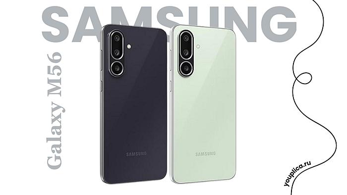 Смартфон Samsung Galaxy M56 фото