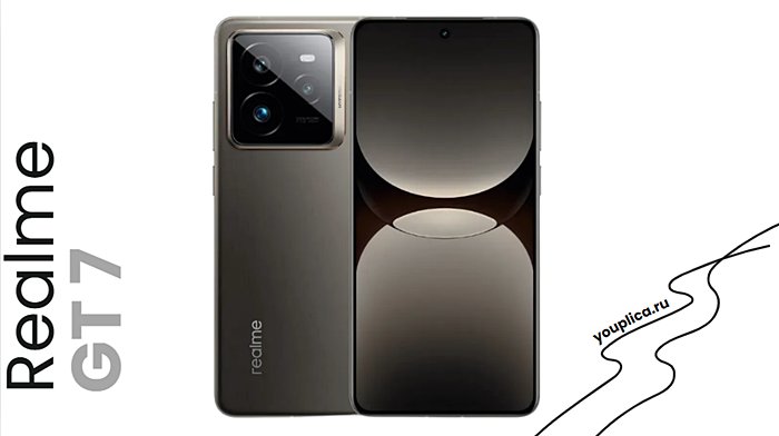 Смартфон Realme GT 7 фото