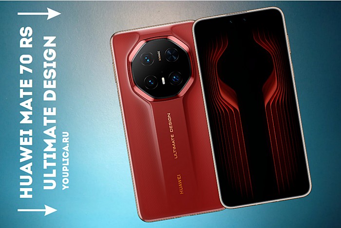 Смартфон Huawei Mate 70 RS Ultimate Design фото