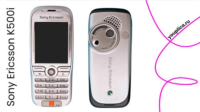 Sony Ericsson K500i фото