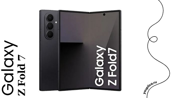 Galaxy Z Fold 7 внешний вид