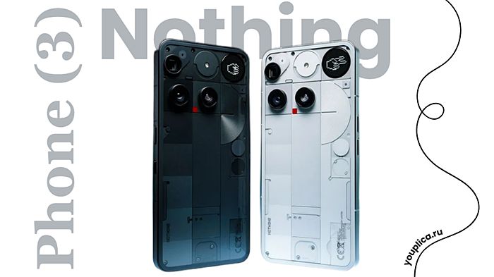 Nothing Phone 3 внешний вид фото