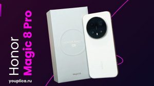 Смартфон Honor Magic 8 Pro