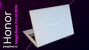 Ноутбук Honor MagicBook Pro 14 2026 вид задней панели