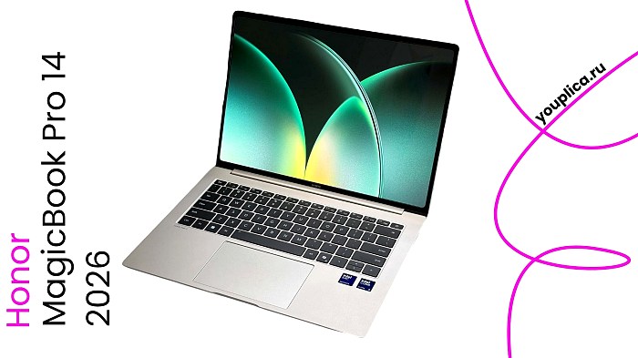 Ноутбук Honor MagicBook Pro 14 2026 экран и клавиатура