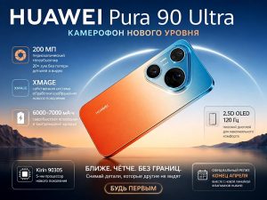 HUAWEI Pura 90 Ultra