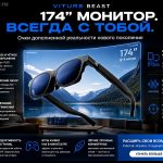 XR-очки VITURE Beast