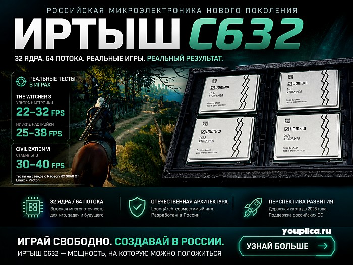 Иртыш C632