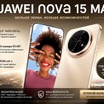 Смартфон Huawei nova 15 Max