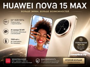 Смартфон Huawei nova 15 Max