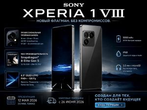 Sony Xperia 1 VIII инфографика