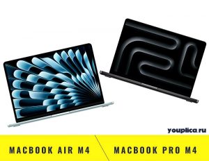 MacBook Air M4 и MacBook Pro M4 внешний вид