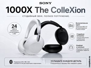 Наушники Sony 1000X The ColleXion