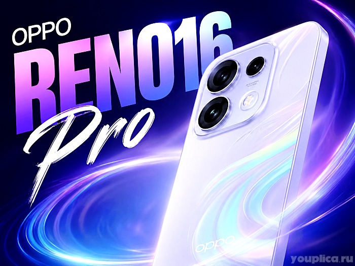 Oppo Reno16 Pro вид сзади