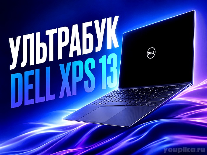 Dell XPS 13