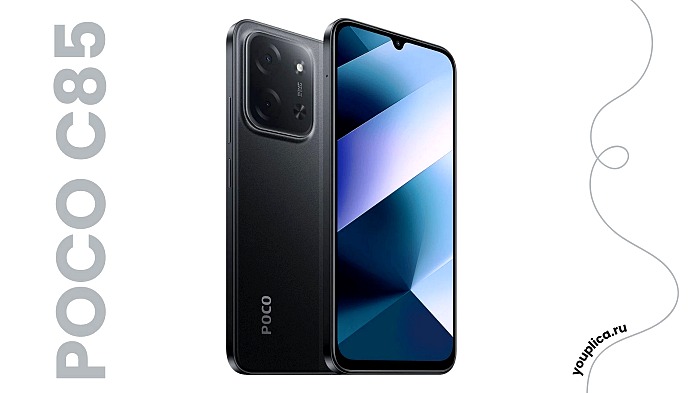 Смартфон POCO C85