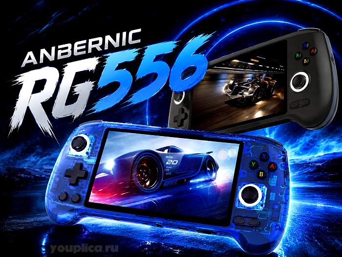 Портативная консоль Anbernic RG556