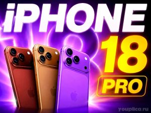 iPhone 18 Pro