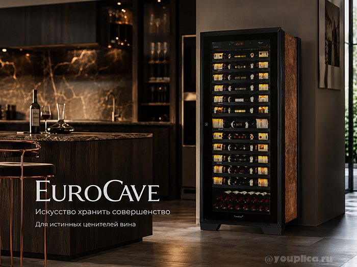 Винный шкаф EuroCave