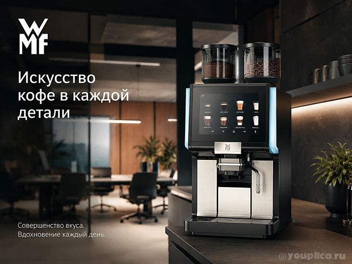 Кофемашина WMF 1500 S+