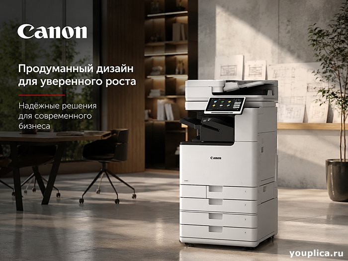 МФУ Canon imageRUNNER ADVANCE DX C3930i