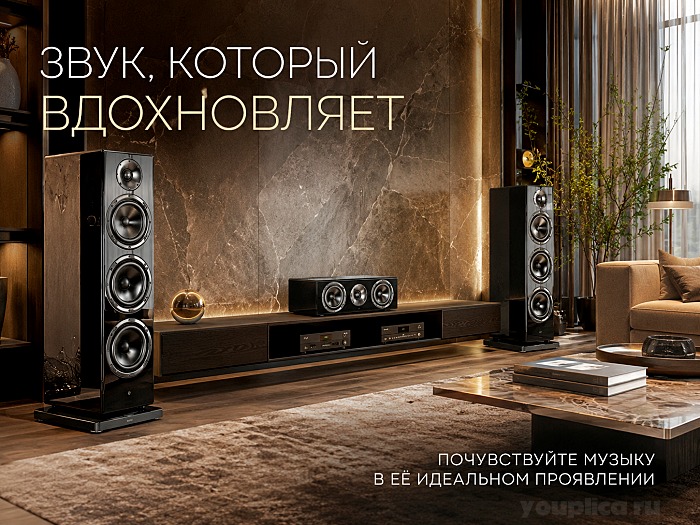Hi-End акустика
